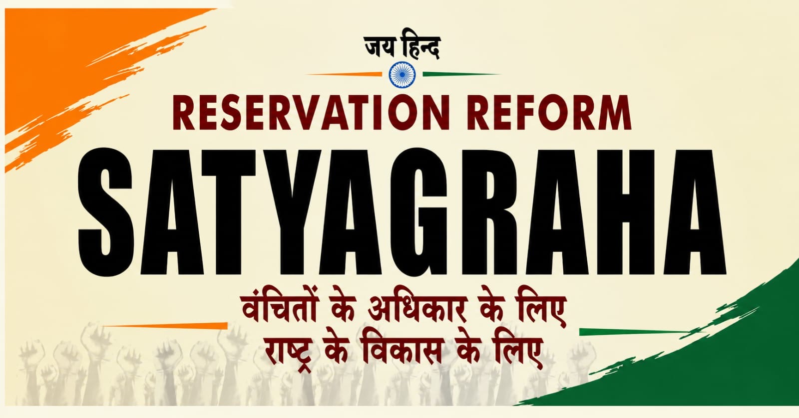 Satyagraha campaign banner